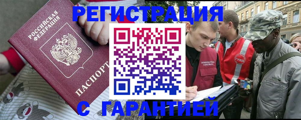 временная регистрация адрес в Подпорожье
