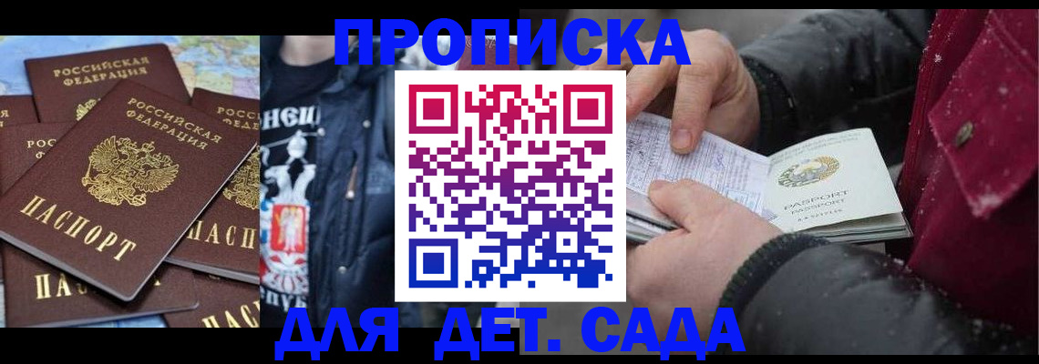временная регистрация купить в Подпорожье