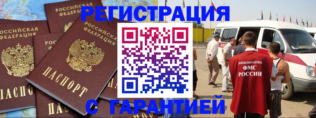 временная регистрация в квартире в Подпорожье