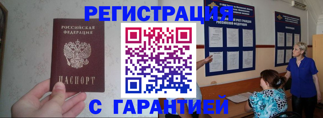 прописка в Подпорожье