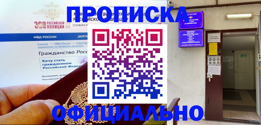 временная регистрация в квартире в Подпорожье