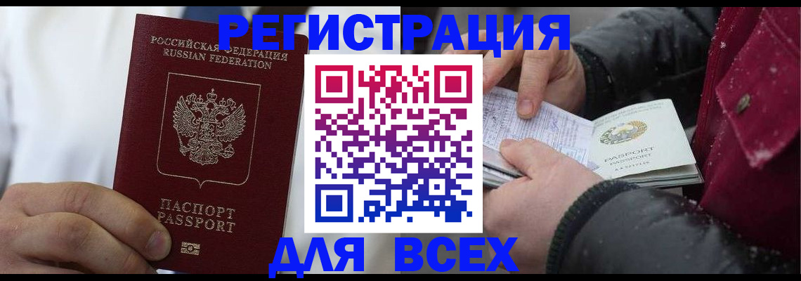 прописка для школы в Подпорожье