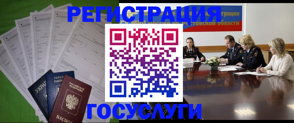 прописка от собственника в Подпорожье
