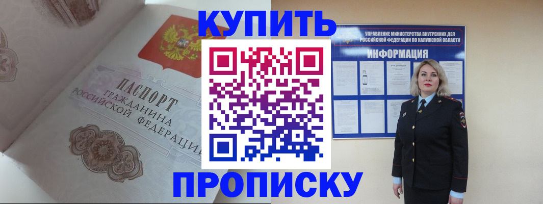 временная регистрация в квартире в Подпорожье