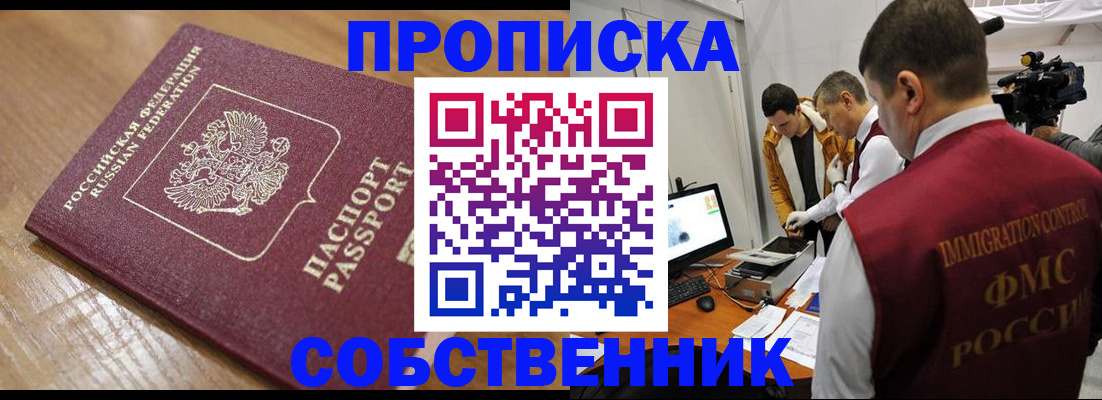 прописка для школы в Подпорожье
