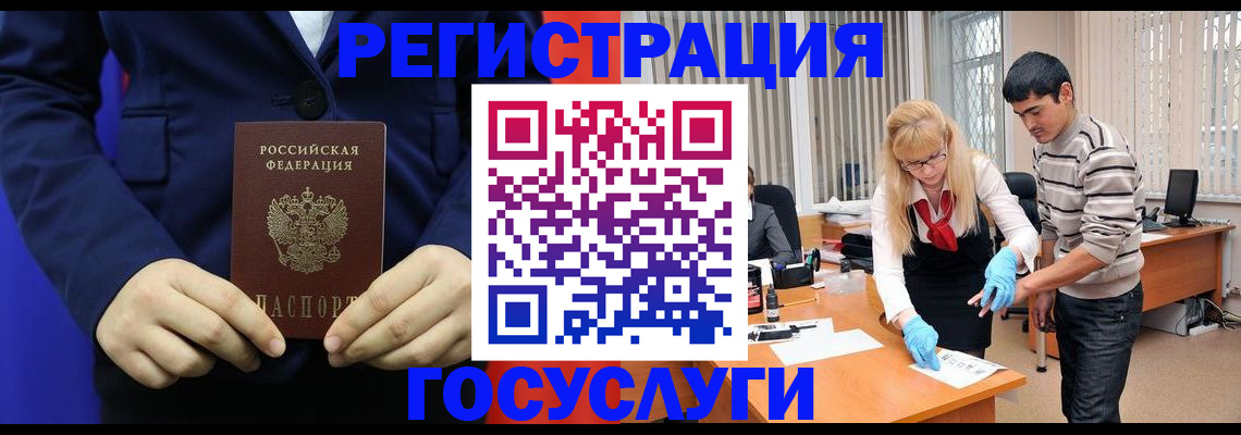 временная регистрация законно в Подпорожье